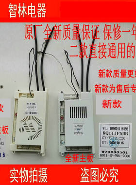 万家乐热水器11JP5主板控制器