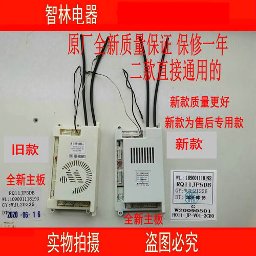 万家乐热水器11JP5主板控制器