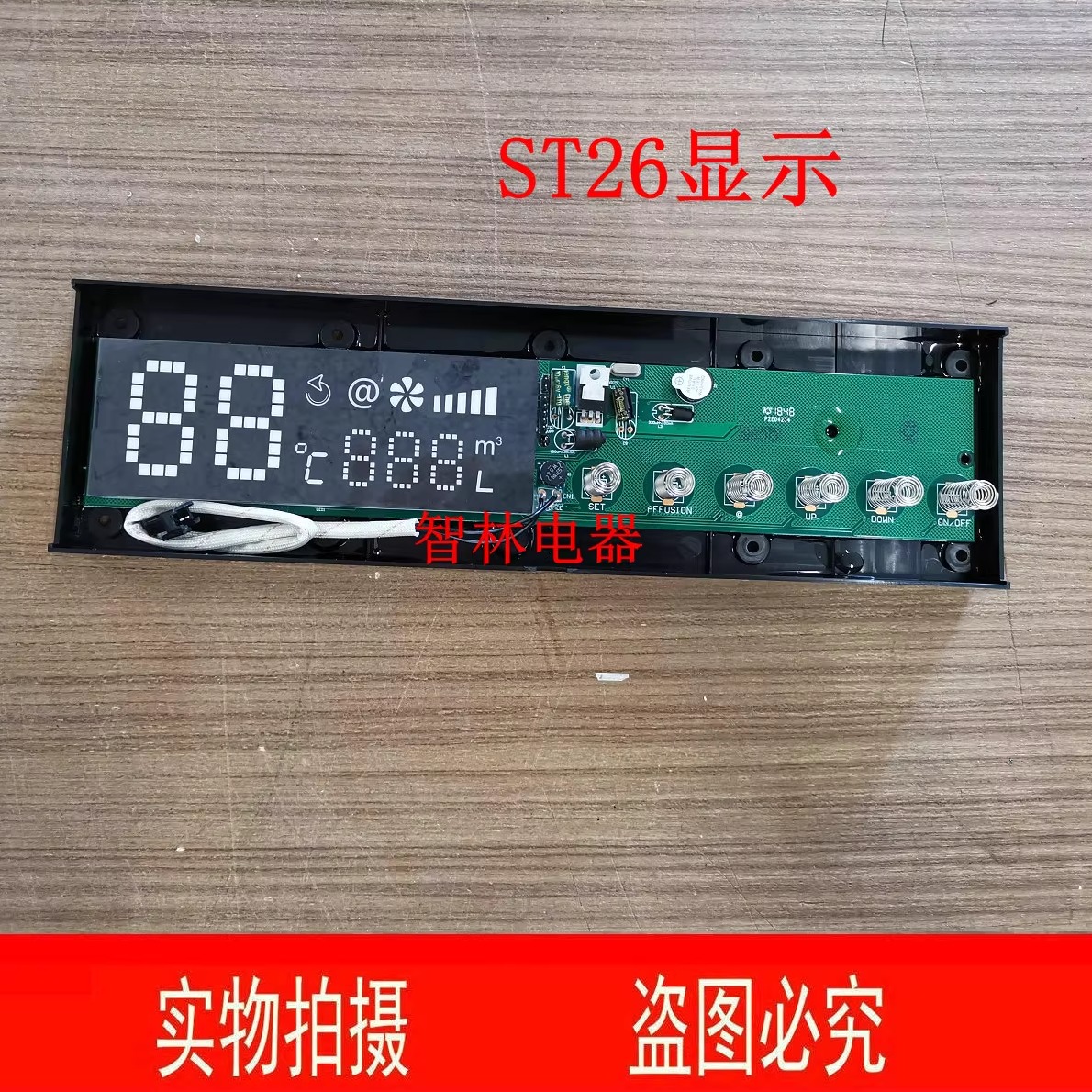 适用万和按键板 JSQ10ST56-DL02a JSQ20-10ST26显示板 显示器