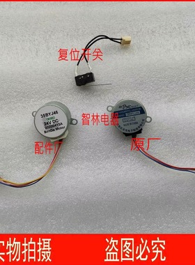 适用万和热水器JSQ16-8P1 8C16 8ET16  35BYJ46/24V同步/步进电机