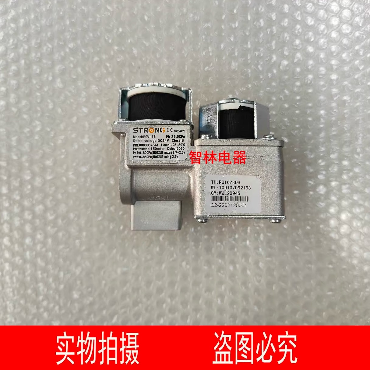 适用万家乐JS30-S25 16H6 16W2  V51 16C2 16T2 RQ16Z3DB比例阀