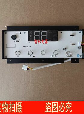 适用万家乐热水器12M2 109019205193 RQ13T38BG2 JSQ26-T38显示屏