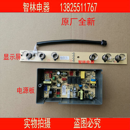 适用万和消毒柜ZTD120Q-8L ZTD120Q8L_DL01 ML-XDG09-P显示屏主板