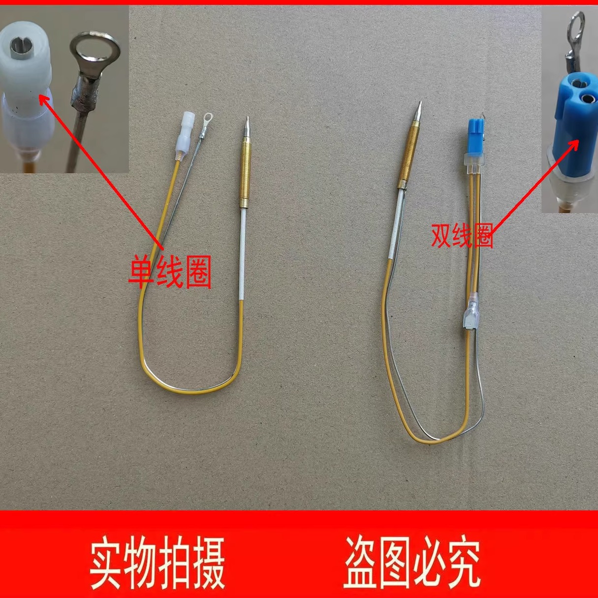 燃气灶煤气灶具配件万能通用点火针热电偶电磁阀单双线圈感应铜针