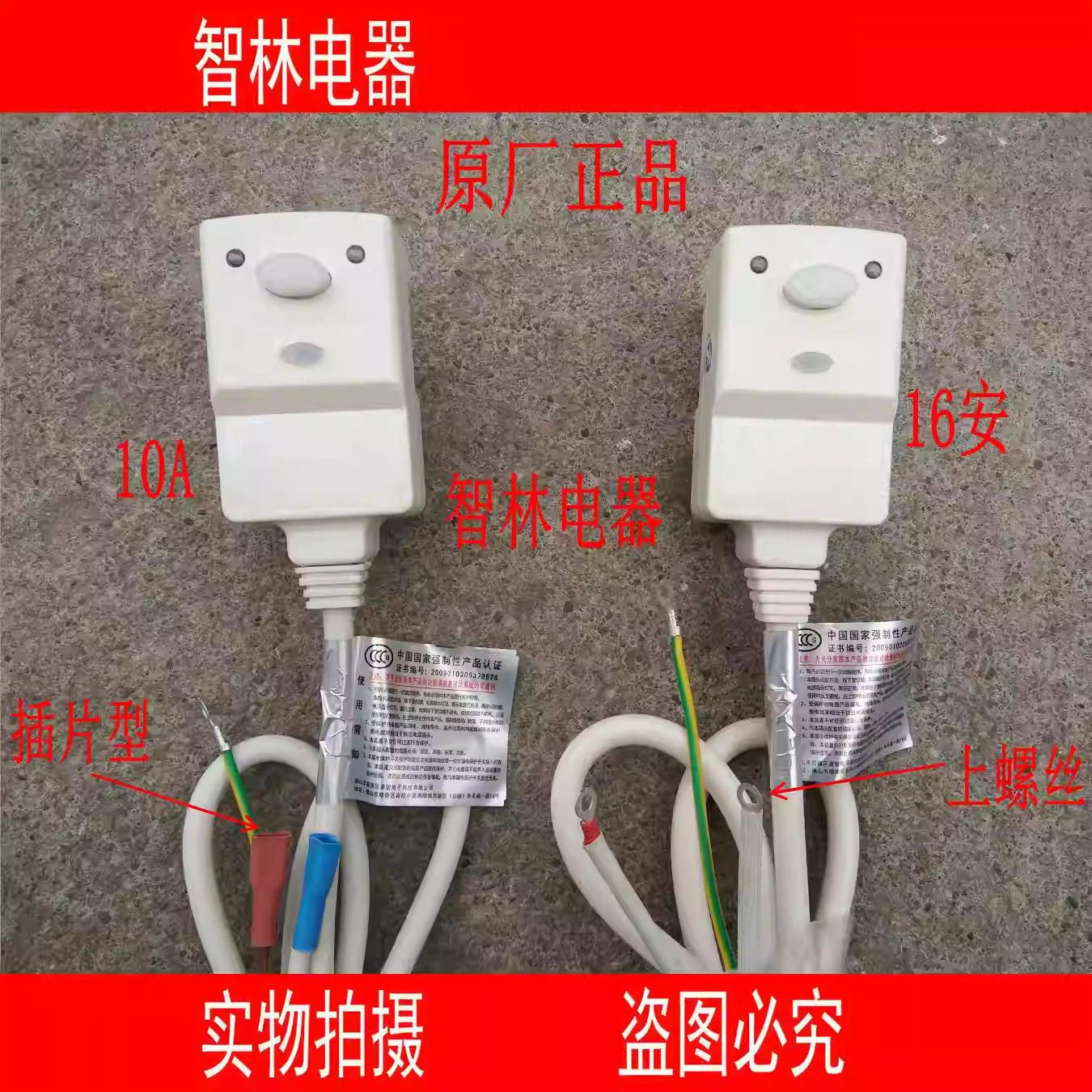 原厂澳骏品牌适用万和电热热水器10A 16A E3 T4 T6 T3G保护电源线,生活电器,其他生活家电配件,淘宝优惠券,粉丝福利购,淘宝优惠卷