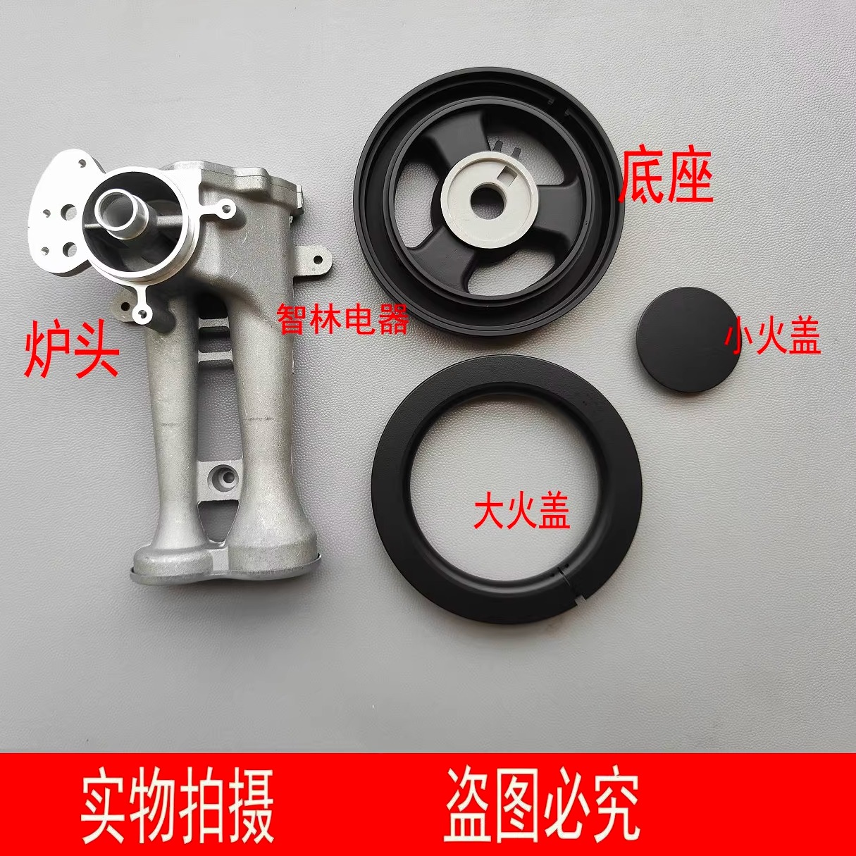 适用万和气炉C2-L325ZW C1-T06X C1-L06XG C1-B06X大小火盖底铝座