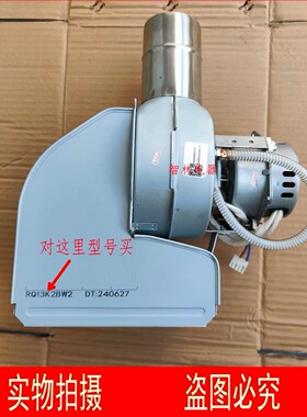 适用万家乐热水器JSQ24-D13 12CP1 13T2 13k2 RQ13K2BW2 风机总成