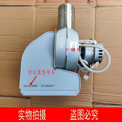 适用万家乐热水器JSQ24-D13 12CP1 13T2 13k2 RQ13K2BW2 风机总成