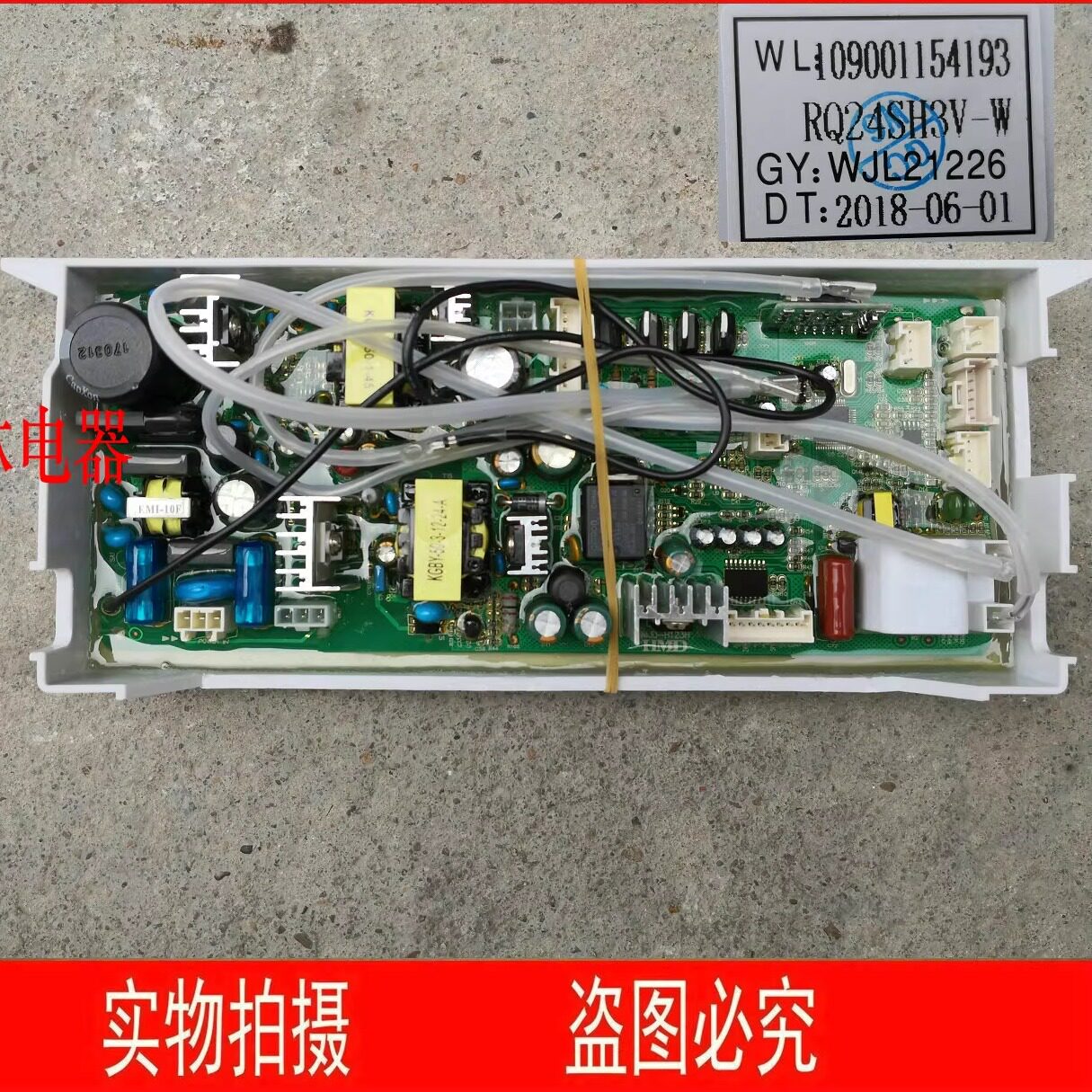 适用万家乐热水器RQ24SH3V JSQ40-20SH3 48-24SH3电路电脑板主板