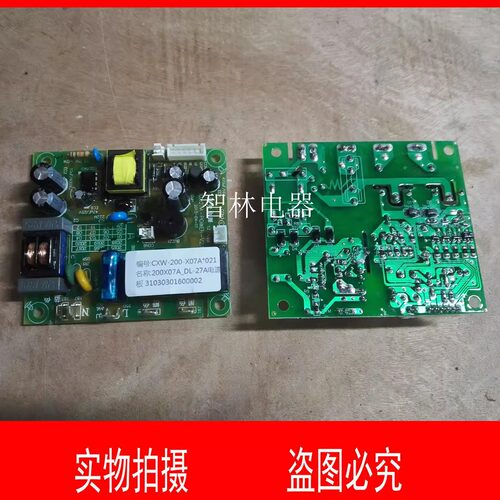 适用万和抽油烟机配件主板CXW-200-X07A电源板 电路板 电脑板配件