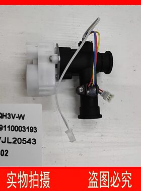 适用万家乐热水器13QH3 16QH3 16SH3 RQ11QH3V水流量传感器水比例