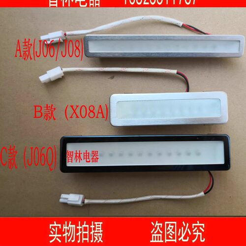 适用万和烟机 烟机灯CXW-200-X10T J08B J06B   X05H X08A 照明灯