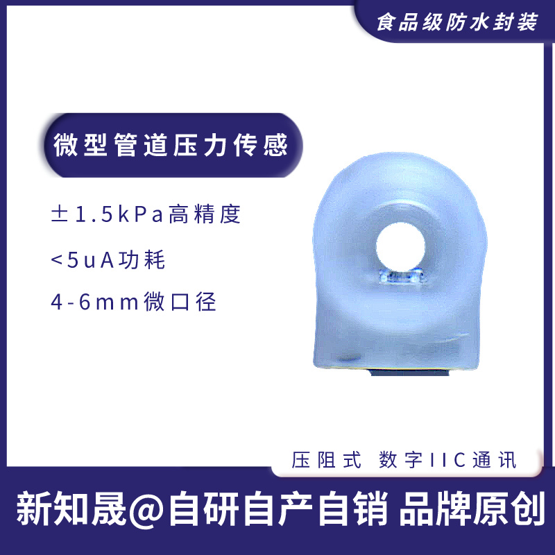 防水压阻式管道水压MEMS油压耐腐