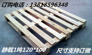 叉车二手托盘木质免熏蒸托盘物流仓储防潮板铲板栈板仓库托盘垫板