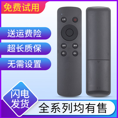 适用适用创维电视机遥控器A43语音液晶万能通用YK8404J6019J6005J