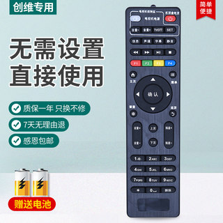 适用于安徽电高清IPTV机顶盒遥控器适用创维E8205智能网络E900-S