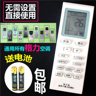 格力空调遥控器 KFR-32GW/26GW/35GW 挂机柜机1p1.5匹3匹格力通用