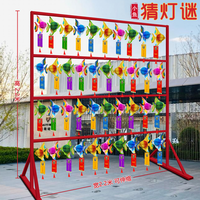 元旦新年元宵节场景布置挂饰小灯笼猜灯谜纸展示架子道具2026新款