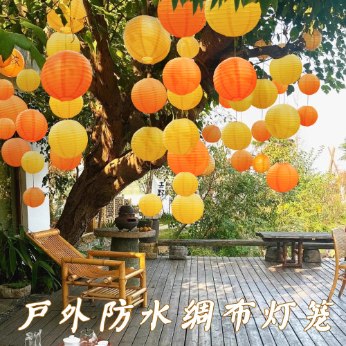 户外防水防晒黄橙橘色绸布灯笼串挂饰室外围炉煮茶挂树上氛围装饰
