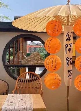 新款氛围炉煮茶场景布置装饰古风中国橙色纸灯笼福字户外防水挂饰