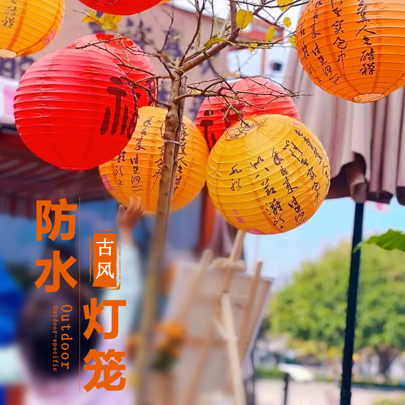 2025新款室外古风新式中国户外防雨水防晒绸布灯笼串福字树上挂饰