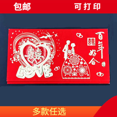 婚庆请柬金顺三折式打印