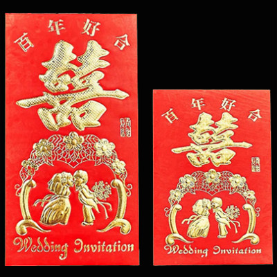 卡通个性婚庆用品百元红包 烫金 小红包 永吉 红包袋 创意 利是封图片