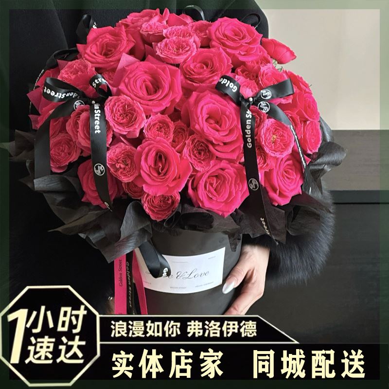 母亲节佛洛依德玫瑰浪漫永不过时鲜花花束表白生日同城配送四川宜