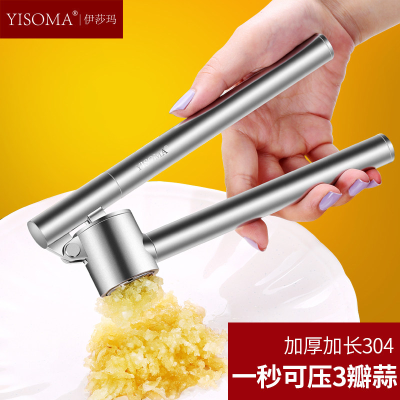 yisoma不锈钢厨房酒店餐厅压蒜器