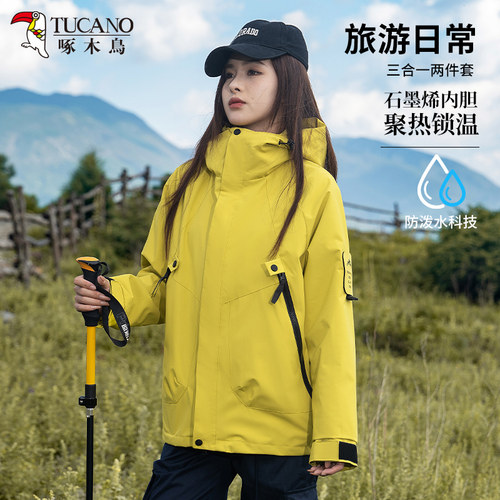 户外冲锋衣三合一可拆卸加绒