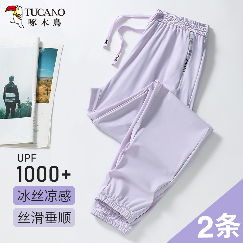 啄木鸟夏天裤子女小个子轻薄款冰丝休闲裤夏季跑步速干运动长裤女