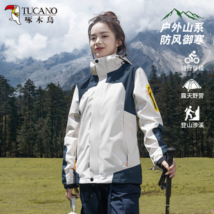 啄木鸟高端品牌冲锋衣女款2025新款春秋季三合一防风防寒登山服男