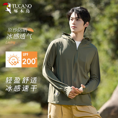 啄木鸟UPF200+男士防晒衣夏季