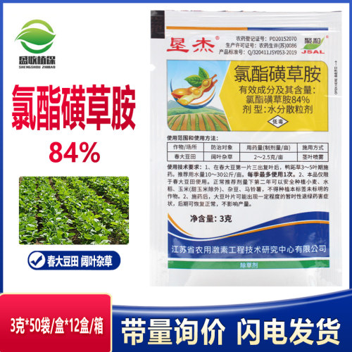 一年生阔叶草鸭跖草香附子除草剂