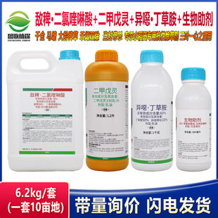 长欣火印敌稗二氯喹啉酸 丁草胺 异噁草松水稻苗后除草剂禾阔双除