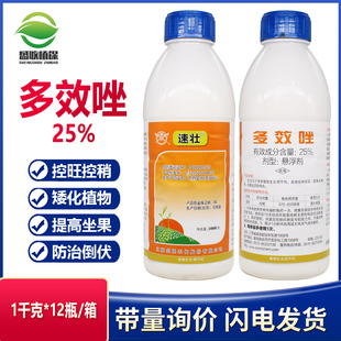 剑牌25%多效唑控梢促花保果增产矮化矮壮素控制生长抗倒伏 调节剂