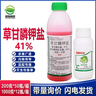 绿霸快马 41%草甘膦钾盐 除草剂 农药 杂草非耕地 灭生性内吸草药