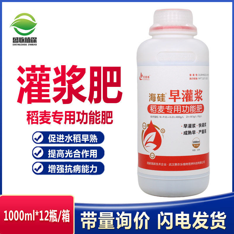 海硅早灌浆小麦水稻灌浆增产肥催熟早收授粉快速粒粒饱满蔬菜果树