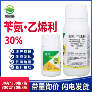 玉米控旺抗倒伏30%苄氨乙烯利控制旺长矮壮素生长调节剂增产
