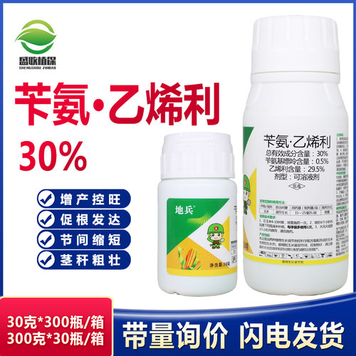 玉米控旺抗倒伏30%苄氨乙烯利控制旺长矮壮素生长调节剂增产