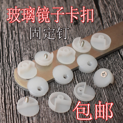 玻璃卡扣固定夹橱柜塑料塑料