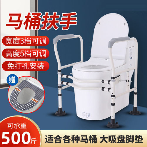 马桶扶手架老年人安全栏杆卫生间扶手助力架浴室厕所坐便器免打孔