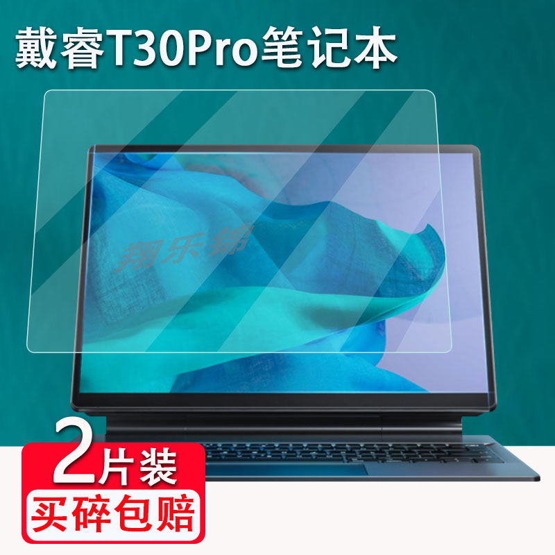 高清 防刮