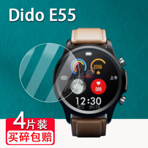 适用于Dido E55手表钢化膜dido E10S pro智能手表Y21/E55S贴膜E55Spro保护Y03S/E10/E10Spro手环膜ProMax高清