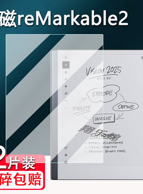 适用绿磁reMarkable2阅读器钢化膜墨水屏ridipaper3电纸书屏幕保护膜koreader掌阅电子笔记本平板护眼类纸膜