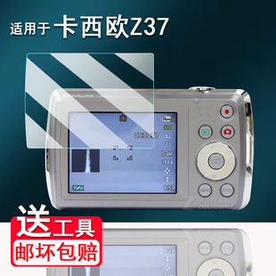 zs100数码 适用于卡西欧z37相机贴膜z32 z890非钢化膜fc100 ZR1800保护膜r40 相机配件v7防刮 zr15屏幕膜Z120