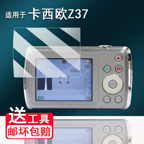适用于卡西欧z37相机贴膜z32/zr15屏幕膜Z120/ZR1800保护膜r40/z890非钢化膜fc100/zs100数码相机配件v7防刮