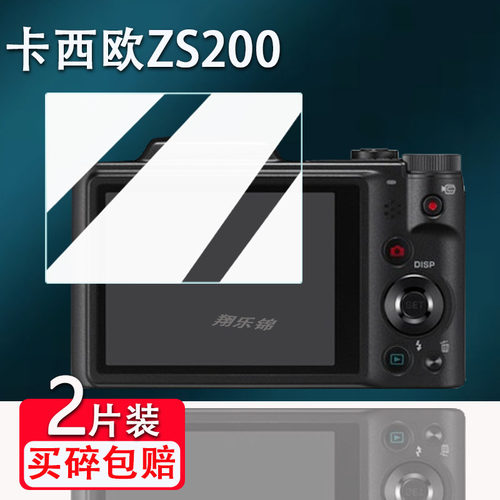 卡西欧zs200相机钢化膜