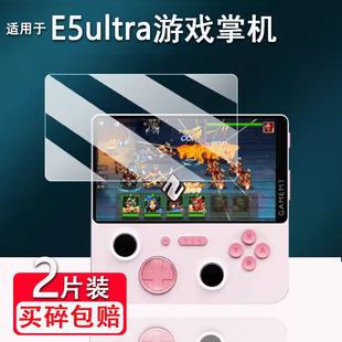 适用E5plus掌上游戏机贴膜风火小子E5ultra街机屏幕保护膜E5ultra T620非钢化膜5寸复古gba掌机AR高清防刮花