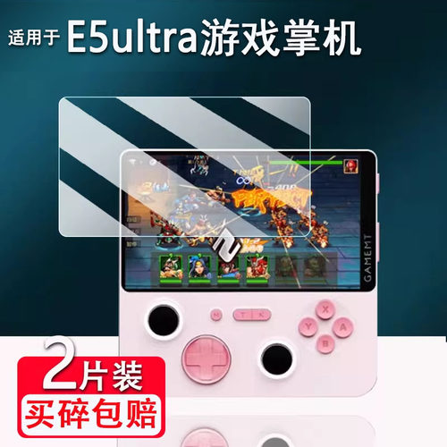 适用E5plus掌上游戏机贴膜风火小子E5ultra街机屏幕保护膜E5ultra T620非钢化膜5寸复古gba掌机AR高清防刮花